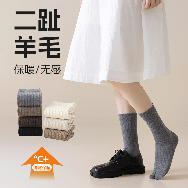 Two-Toed Socks for Women in Autumn and Winter, Wool Split-Toe Stockings, Thick Warm Two-Toed Pig's Trotter Shoes, Pile Socks, Coffee-Colored Socks