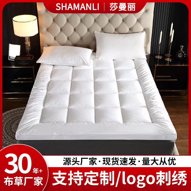 Customized Five-Star Hotel Stereo Mattress, Feather Velvet Mattress, Hotel and B&B Thickeneded Non-Slip Comfortable Mat Wholesale