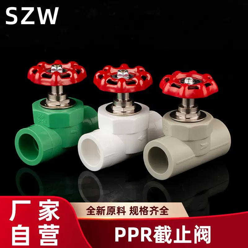 厂家做货 PPR升降截止阀 家装卡簧截止阀 PPR配件 多规格截止阀