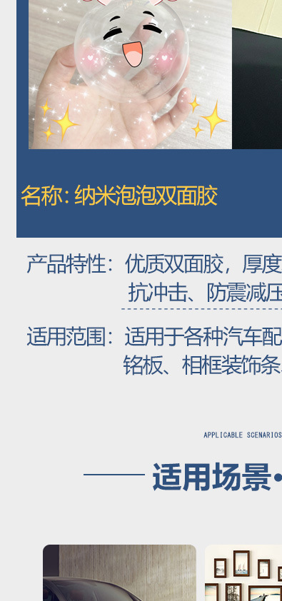 纳米泡泡胶-详情_07.jpg