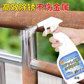工业除锈剂钢铁钢筋金属快速清洗清洁家用门窗除去锈水防锈液