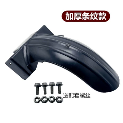 Electric vehicle fender Rear Fender Scooter - thickened-striped-version