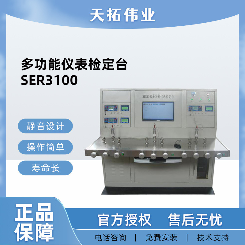 便携式氧气吸入器检定台UH116