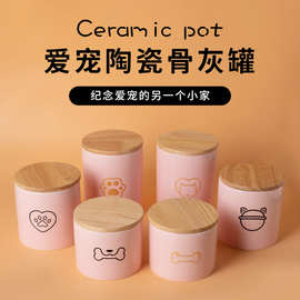 现货跨境出口陶瓷宠物骨灰盒纪念罐猫狗殡葬用品密封骨灰罐子坛子