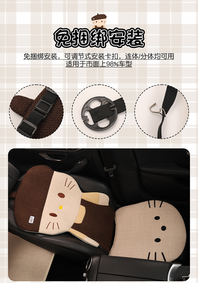 Four Seasons Linen Car Seat Cushion Cute Hat Cat Skin-Friendly Breathable Rear Seat Single Universal Seat Cushion Seven-Piece Set