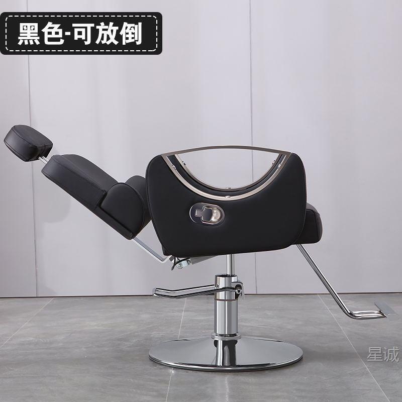Silla de peluquería en línea, silla de peluquería, silla de barba, silla de corte de pelo, silla de corte de pelo, silla de corte de pelo