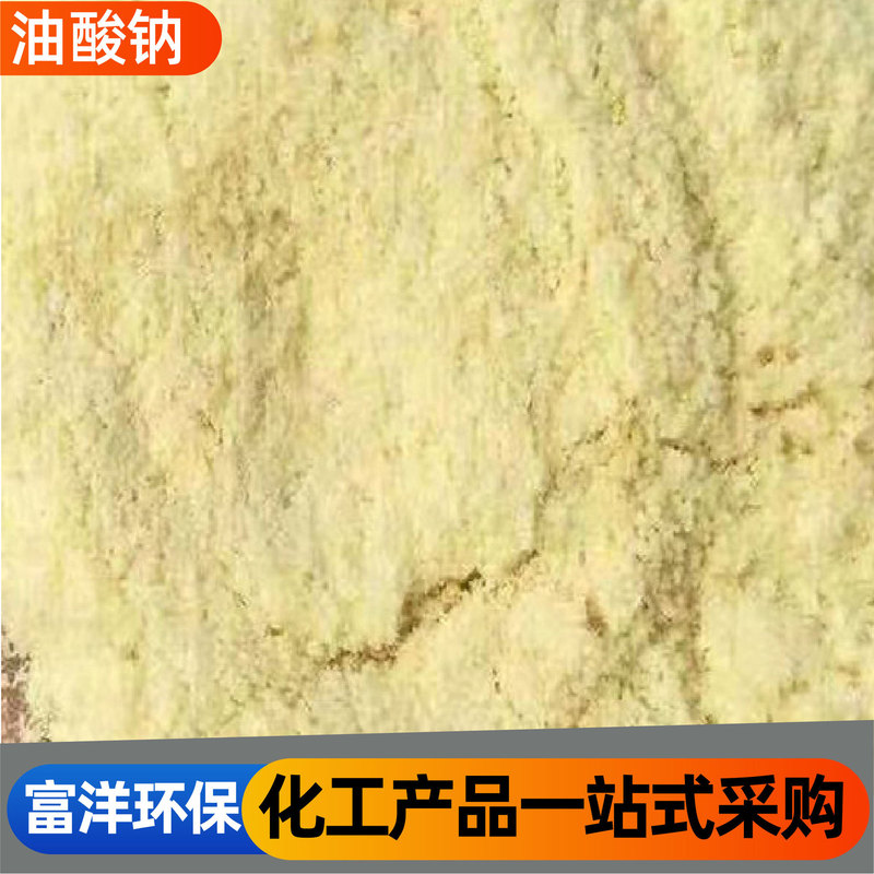 Sodium Oleate Surfactant Corrosion Inhibitor Detergent High Content Lubricant Mineral Flotation Detergent Sodium Oleate Sodium Oleate Surfactant Corrosion Inhibitor Detergent High Content Lubricant Mineral Flotation Detergent Sodium Oleate