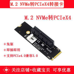 M2 NVMe�DPCIeX4�Uչ�����3�����@���Uչ�Pӛ����X�����@���D��