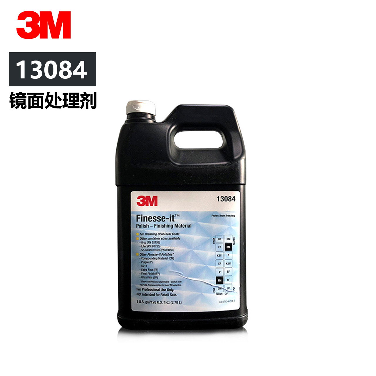 3M13084抛光蜡水抛光液研磨膏腊汽车家具抛光膏金