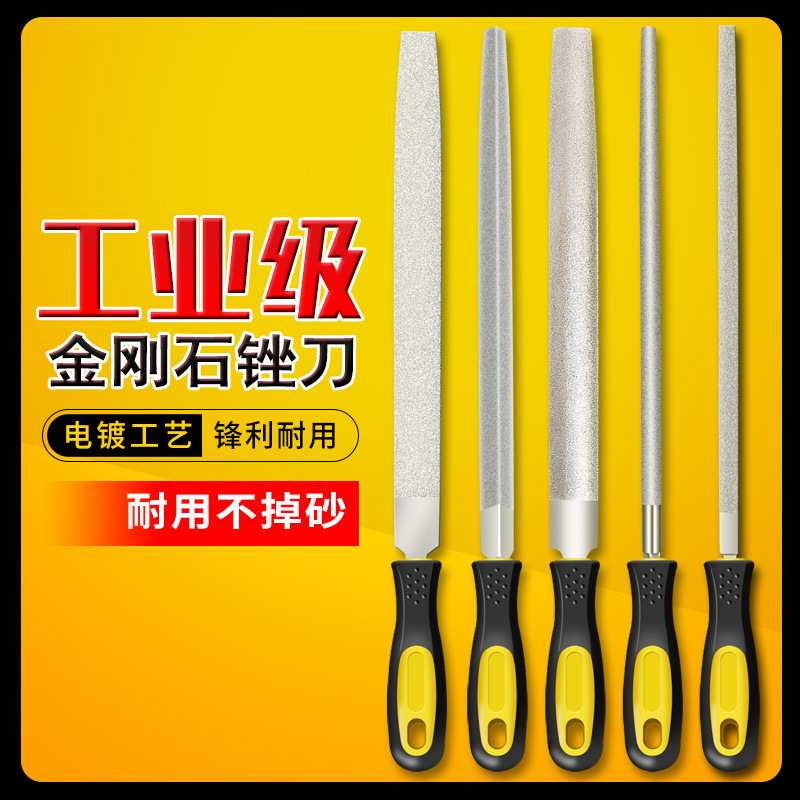 金刚石锉刀金属合金钢锉平板扁三角半圆形玉石挫刀合金锉打磨工具