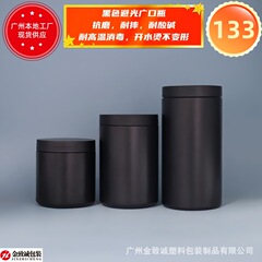 メーカーは、HDPE 黒色遮光広口ボトル容量 250ML-1000ML 砂面広口蓋を在庫しています。