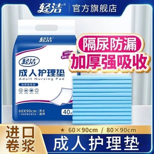 [Brand Hot Sale] Lightweight Adult Care Pads Elderly Incontinence Pads Nursing Pads Maternity Pads Thickened Version