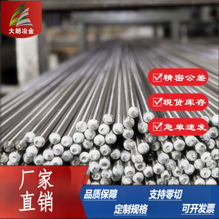 供应9SiCr光圆 扁钢9SiCr方钢厂家直销9SiCr钢板 现货零切