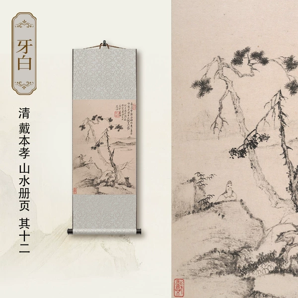 ZF-0012 Qing Dynasty Dai Benxiao Landscape Album Part 12