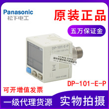 PanasonicѹشDP-101-E-PȫԭװƷ