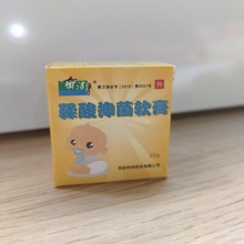 奋洁静鞣酸抑菌软膏柔酸婴幼儿宝宝护臀膏20g红屁屁草本护臀膏
