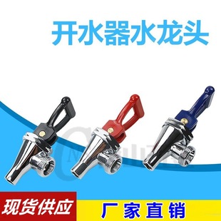 Ou Rui genuine goods all copper thickened water boiler faucet coffee machine tea stove water dispenser faucet JK 6-point faucet