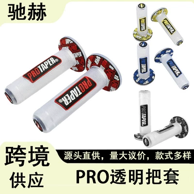 Motorcycle Handle Cover, from the Manufacturer, Modified Motorcycle