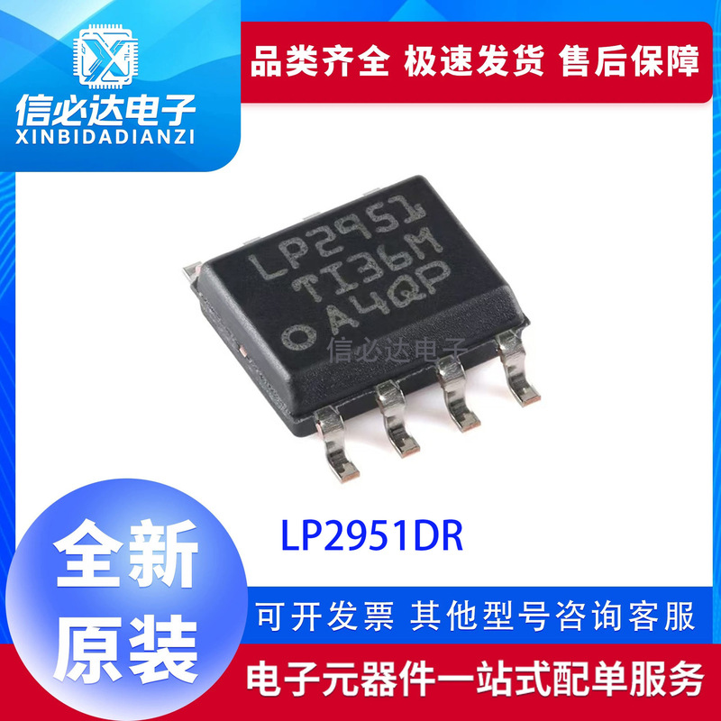Brand New Original Lp2951Dr Silk Screen Printed Lp2951 Low Voltage Drop Regulator Chip Ic Smd Sop-8