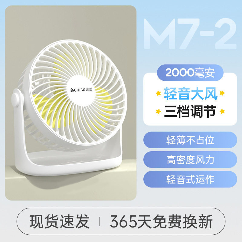 Chigo-ventilador pequeño de escritorio para estudiantes, mesa de dormitorio, ventilador portátil, carga directa por usb, mini ventilador pequeño con sonido ligero