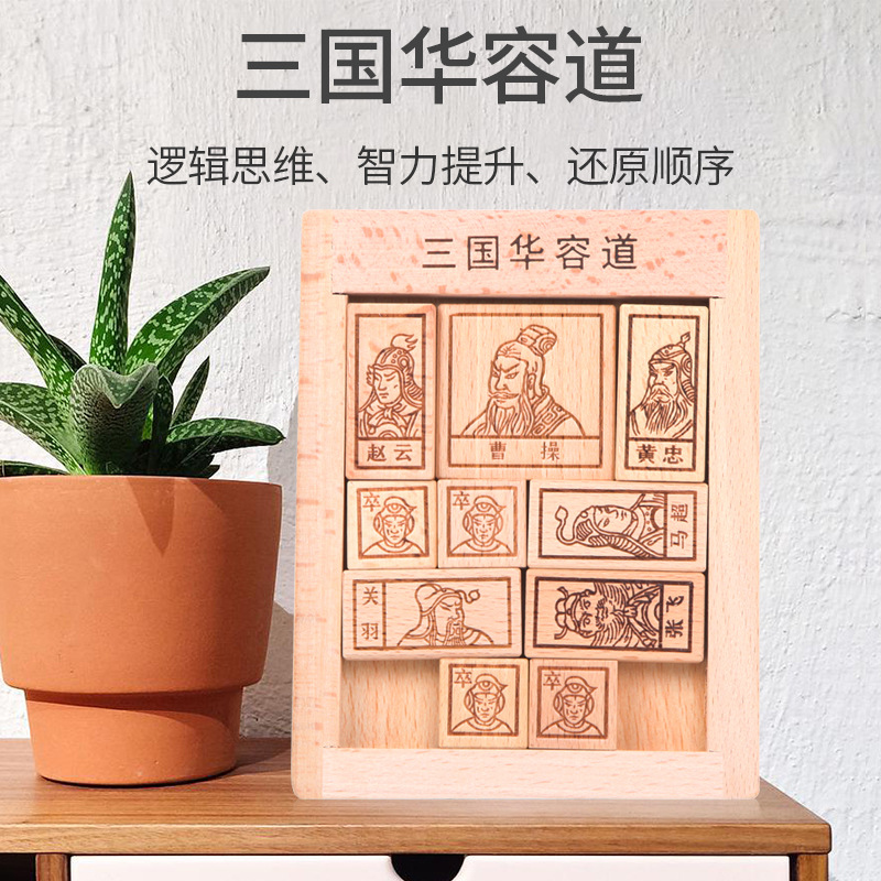 Three Kingdoms Digital Huarong Road Juguetes educativos Rompecabezas de inteligencia deslizante Placa de empuje de madera genuina Escuela primaria Inteligencia infantil