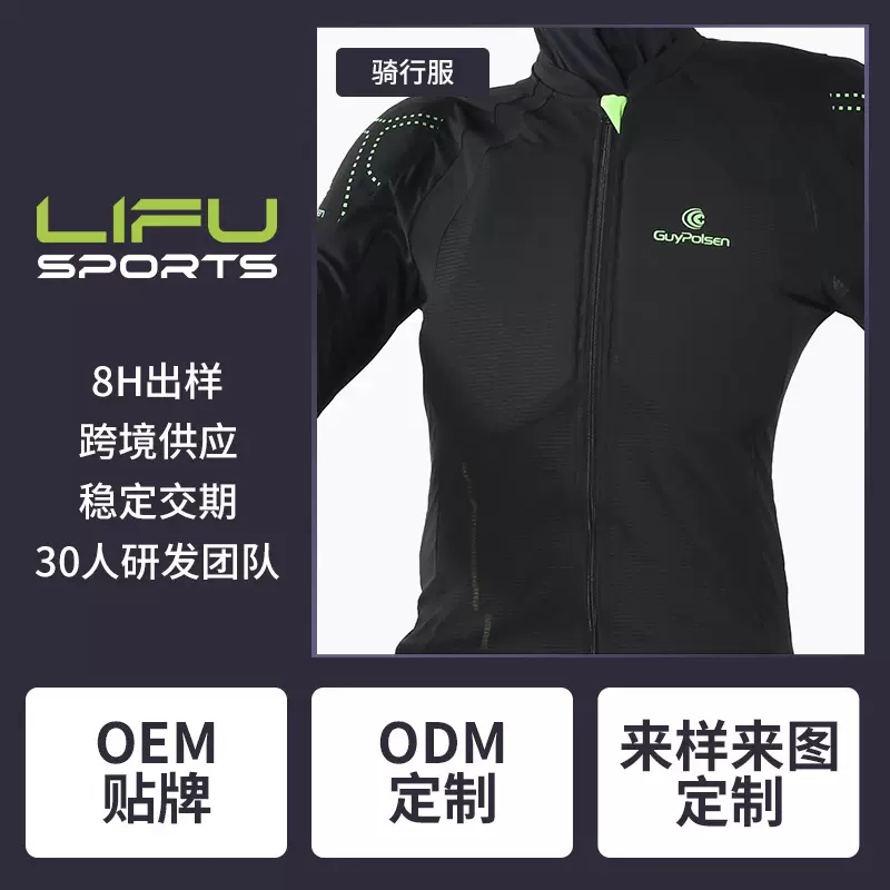 骑行服厂家批发男山地车骑行气流服装长袖摩托车春夏装摩托拉力服