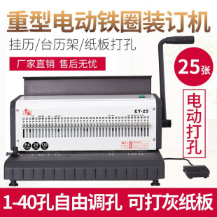 ��ʢET-25늄��FȦ�{�C�bӆ�C�p�FĄ̇�v��v�ı�40�״���bӆ�C