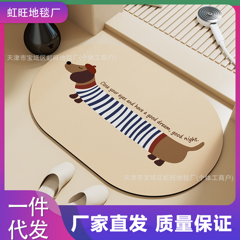 硅藻泥浴室地垫吸水速干耐脏易打理防滑垫子家用卫生间门口地铺垫