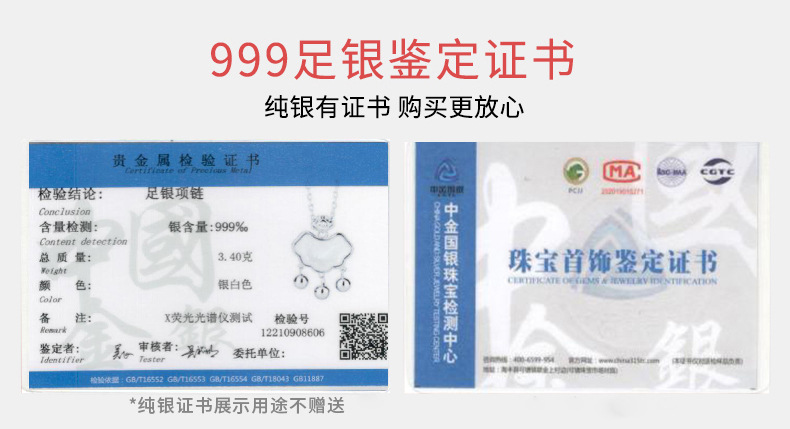 1----平安锁项链