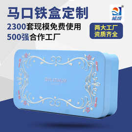 长方形马口铁盒 饰品化妆品存储包装铁盒 卡通明信片收纳半岛铁盒