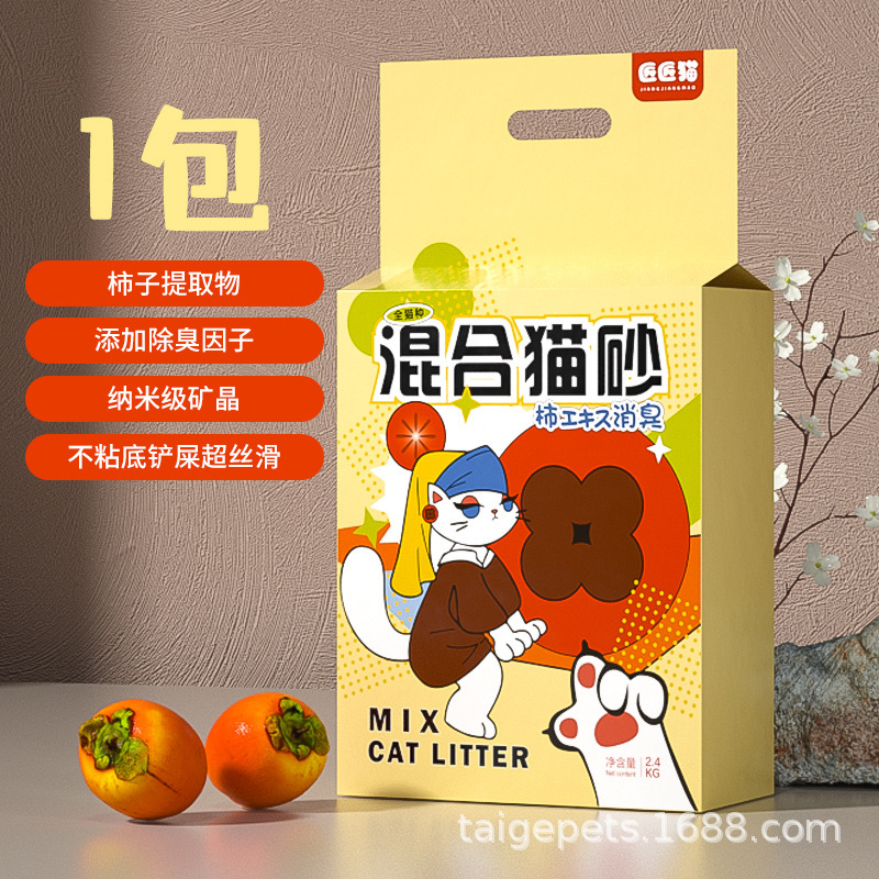 小米猫砂吸水结团除臭不沾底低尘真空植物猫砂盆伴侣可溶解冲厕所|undefined