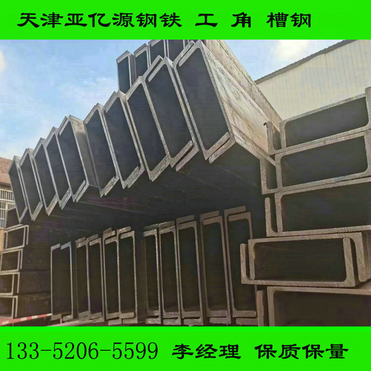 优惠现货Q355C槽钢 低温环境下性能稳定 Q345C槽钢钢结构建筑