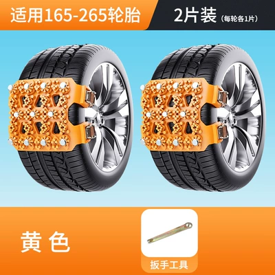 Car Tire Anti-Skid Chain Off-Road Tire snow chain - yellow-two-pack