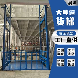 升降台