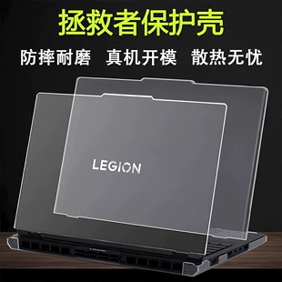 Матовый чехол для Lenovo Legion R7000P R9000P Y7000P Y9000P
