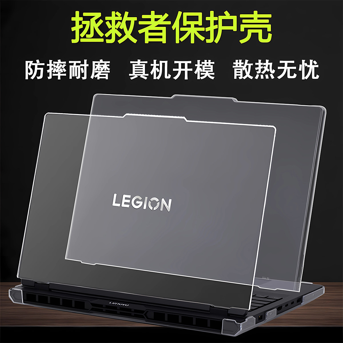 Suitable for Lenovo Savior R7000P R9000P Y7000P Y9000P Matte Full-Cover Protective Case Shell