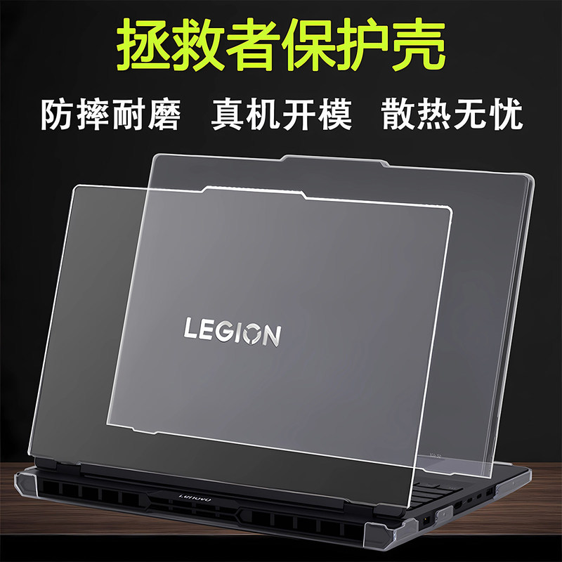 Suitable for Lenovo Savior R7000P R9000P Y7000P Y9000P Matte Full-Cover Protective Case Shell