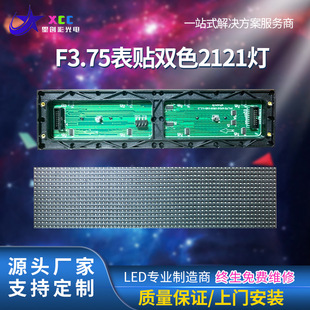 LED�@ʾ�� F3.75�҃Ȇ��pɫ�L�ӏV����Ļ �����Ӌ�r�����c���Ļ