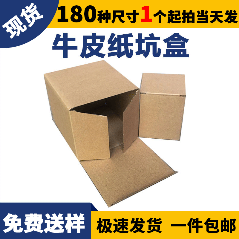 Kraft Paper Corrugated Boxes, Foldable Cardboard Boxes, Exclusively for Amazon Cross-Border Export, High-Strength K9K Core, In-Stock for Quick Delivery