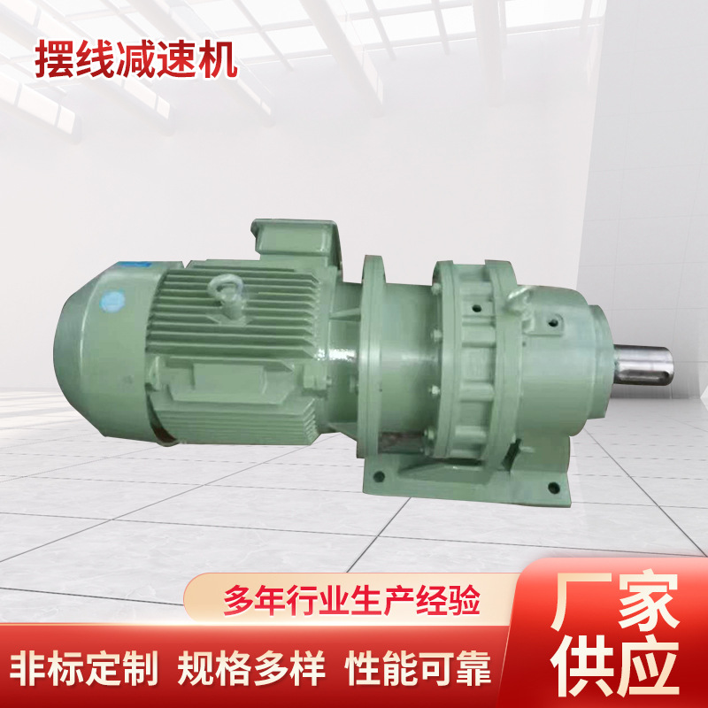 供应总装线微型摆线减速机