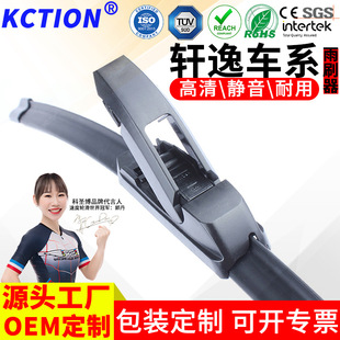 Suitable for Nissan Sylphy wiper high quality U hook wiper silent boneless wiper blade manufacturers wholesale