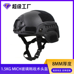 ミッキー MICH2000 グラスファイバー肥厚暴動ヘルメット特殊部隊飛行隊トレーニングドリルヘルメット 1.5 キロ