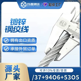 金属建材;脚手架;钢绞线