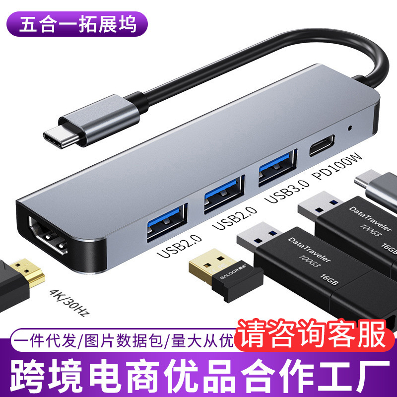 Cross-border usb expansion 5-in -1 docking station usbhub for macbook computer mobile phone ipad expansion dock