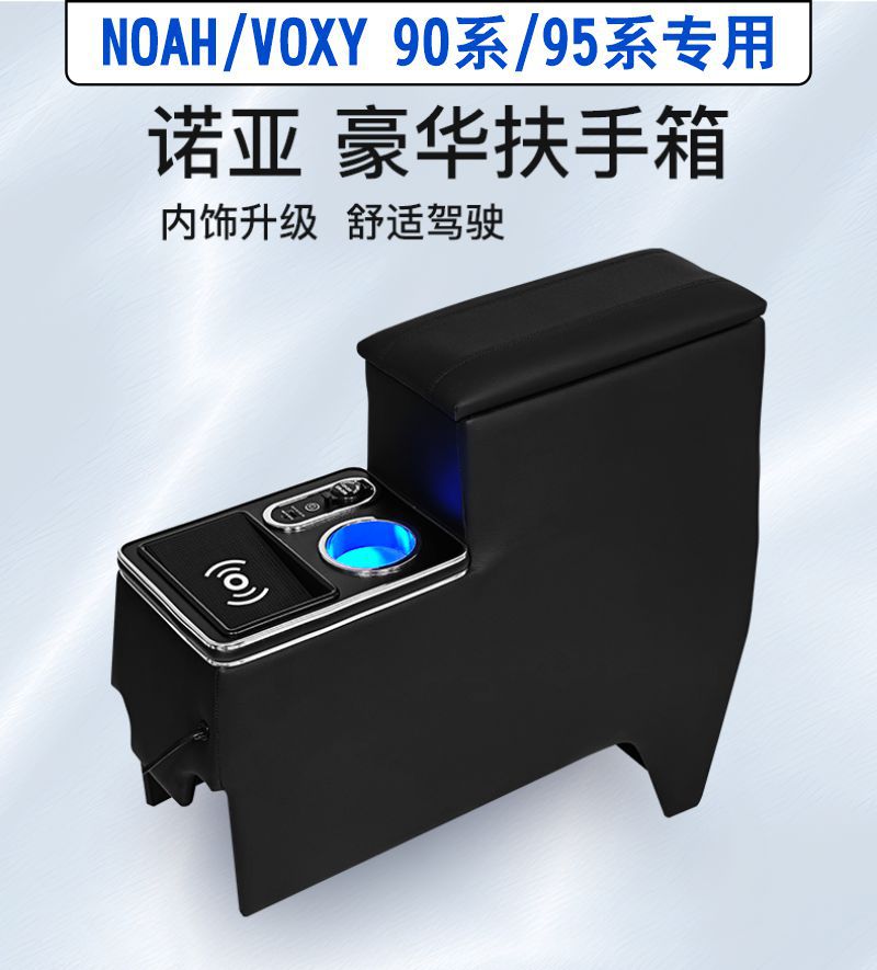 Suitable for Toyota Noah 90 Series Armrest Box, Voxy 95 Series Storage Box, Central Storage Hand Pillow Box Modification