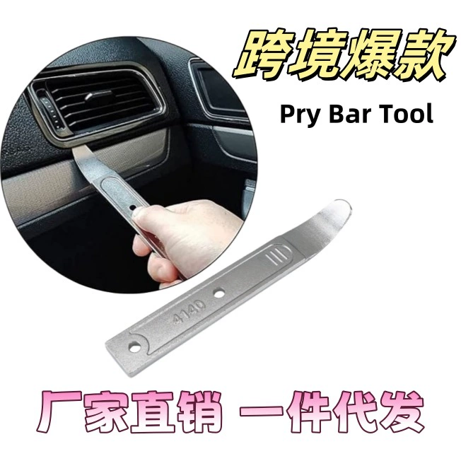 Автомобильная пряжка, напольный рычаг, рычаг, инструмент для снятия доски, инструмент для авторемонта, инструмент для рычага