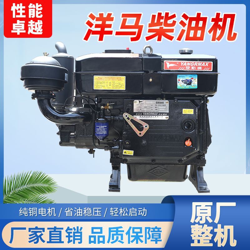 常州洋马柴油机单缸水冷15/18/25马力船用拖拉机农用发动机电启动