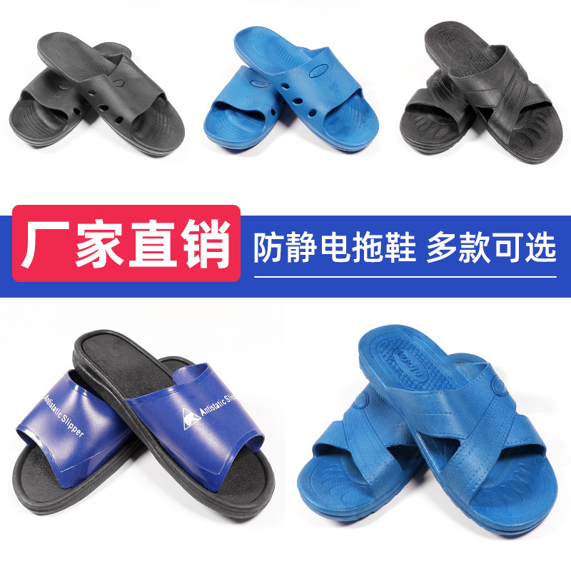 SPU拖鞋防静电无尘车间厚底男女蓝色电子工厂ESD软底防滑透气PVC