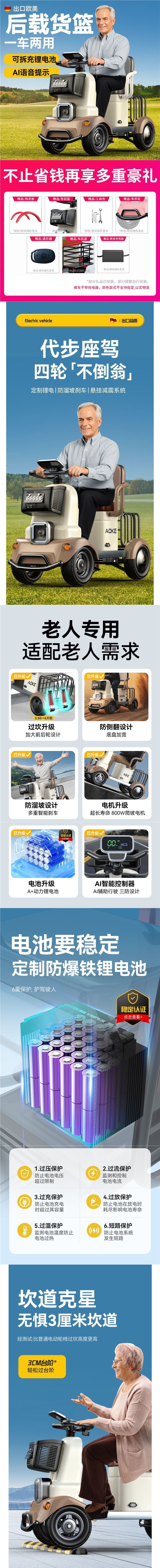 Electric Mobility Scooter Four-Wheel for Elderly/Disabled