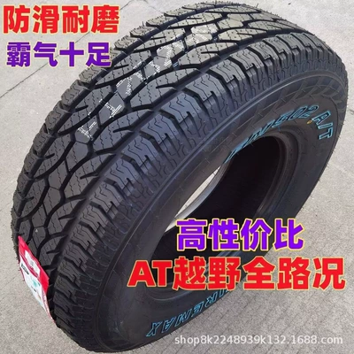 Off-road şinlər – Cheetah Q6 Black King - 26570r16-white-letter-comfortable-and-wear-resistant-at